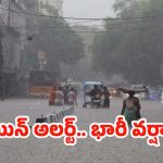 Heavy Rains: బీ అలర్ట్..! ఏపీ, తెలంగాణలో మరో వారం రోజులు భారీ వర్షాలు.. ఈ జిల్లాల్లో పిడుగులు పడే ఛాన్స్..