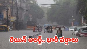 Heavy Rains: బీ అలర్ట్..! ఏపీ, తెలంగాణలో మరో వారం రోజులు భారీ వర్షాలు.. ఈ జిల్లాల్లో పిడుగులు పడే ఛాన్స్..