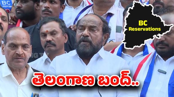 Telangana Bandh: రేపు తెలంగాణ మొత్తం బంద్.. ఎందుకంటే..!