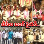 Telangana Bandh: కదం తొక్కిన బీసీలు.. తెలంగాణలో బంద్ స్టార్ట్..