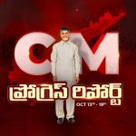 CM Progress Report: విశాఖలో గూగుల్ ఉద్యోగులకు దీపావళి కానుక
