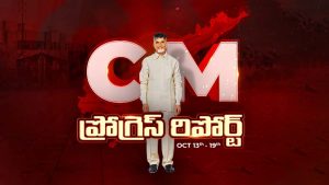 CM Progress Report: విశాఖలో గూగుల్ ఉద్యోగులకు దీపావళి కానుక