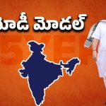 Narendra Modi: ఓటమి తెలియని నాయకుడు.. కష్టపడి పని చేసి, ప్రపంచానికి చూపించిన లీడర్..