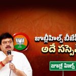 BJP Candidate: జూబ్లీహిల్స్ బీజేపీ అభ్యర్థి ఎవరంటే..?