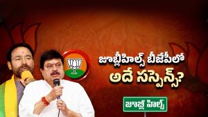 BJP Candidate: జూబ్లీహిల్స్ బీజేపీ అభ్యర్థి ఎవరంటే..?