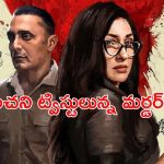 OTT Movie : శవాలుగా తేలే అమ్మాయిలు… కార్టూనిస్ట్ కన్నింగ్ భర్తపైనే అనుమానం… నరాలు కట్టయ్యే సస్పెన్స్