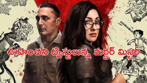 OTT Movie : శవాలుగా తేలే అమ్మాయిలు… కార్టూనిస్ట్ కన్నింగ్ భర్తపైనే అనుమానం… నరాలు కట్టయ్యే సస్పెన్స్
