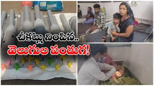 Diwali Tragedy: దీపావళి రోజు ‘కార్బైడ్ గన్’తో ఆటలు.. కంటిచూపు కోల్పోయిన 14 మంది చిన్నారు!