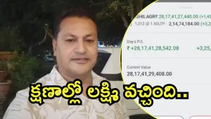 Madhya Pradesh News: కుబేరుడైన నోటరీ లాయర్‌.. ఖాతాలో రూ.2 వేల 800 కోట్లు, ఆ తర్వాత ఏం జరిగిందంటే