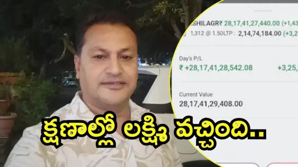 Madhya Pradesh News: కుబేరుడైన నోటరీ లాయర్.. ఖాతాలో రూ.2 వేల 800 కోట్లు, ఆ తర్వాత ఏం జరిగిందంటే Madhya Pradesh News: కుబేరుడైన నోటరీ లాయర్.. ఖాతాలో రూ.2 వేల 800 కోట్లు, ఆ తర్వాత ఏం జరిగిందంటే