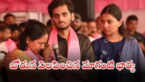 Maganti Sunitha: జూబ్లీహిల్స్ ఉపఎన్నిక.. భర్తను తలచుకుని స్టేజ్ పైనే ఏడ్చేసిన మాగంటి సునీత