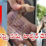 Crime News: బలవంతంగా నాలుగు సార్లు రేప్ చేసిన ఎస్ఐ.. సూసైడ్ నోట్ రాసి మహిళా డాక్టర్ ఆత్మహత్య