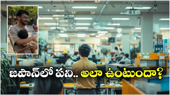 Viral Video: జపాన్ భాష నేర్చుకుని.. ఏకంగా రూ.59 లక్షల సంపాదిస్తున్న ఇండియన్, ఇదిగో ఇలా?