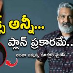 SSMB 29 Title : జక్కన్న ఏంటీ ఈ ఘోరం.. ఆ టైటిల్స్ మీరే లీక్ చేశారా ?