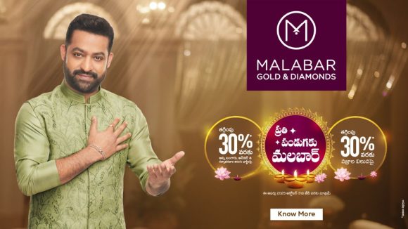 Malabar Gold & Diamonds: మలబార్ అద్భుతమైన ఆఫర్.. గోల్డ్ & డైమండ్స్‌ ఛార్జీలపై 30% తగ్గింపు, చలో ఇంకెందుకు ఆలస్యం