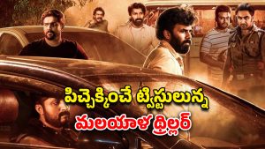 OTT Movie : ఏం థ్రిల్లర్ భయ్యా…. అమ్మాయి ఓపెన్ ఆఫర్… చొంగ కార్చారో ఆమె దెబ్బకు ఫసక్