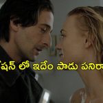 OTT Movie : భర్త పోగానే మరొకడితో… రిపోర్టర్ తో మిస్టీరియస్ అమ్మాయి మతిపోగోట్టే పనులు… ఈ మూవీ కుర్రాళ్లకు మాత్రమే