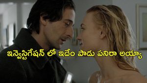 OTT Movie : భర్త పోగానే మరొకడితో… రిపోర్టర్ తో మిస్టీరియస్ అమ్మాయి మతిపోగోట్టే పనులు… ఈ మూవీ కుర్రాళ్లకు మాత్రమే