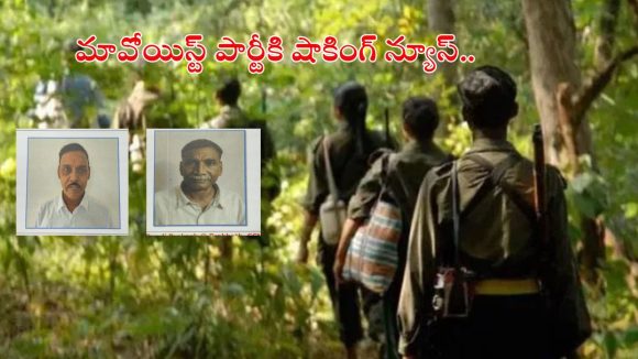 Maoist Party: మావోయిస్ట్ పార్టీకి మరోసారి భారీ షాక్.. డీజీపీ ముందు కీలక నేత బండి ప్రకాష్ సరెండర్ Maoist Party: మావోయిస్ట్ పార్టీకి మరోసారి భారీ షాక్.. డీజీపీ ముందు కీలక నేత బండి ప్రకాష్ సరెండర్