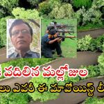 Maoist Party: మావోయిస్టు పార్టీ చరిత్రలో సంచలనం.. ఆయుధాలు వదిలేసిన మల్లోజుల.. ఇతను ఎవరంటే..?