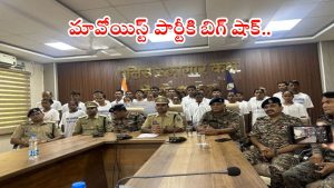 Maoists: ఛత్తీస్‌గఢ్‌లో లొంగిపోయిన 27 మంది మావోయిస్టులు