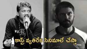 Mari Selvaraj: నేను అలాంటి సినిమాలే తీస్తాను దయచేసి నన్ను వదిలేయండి