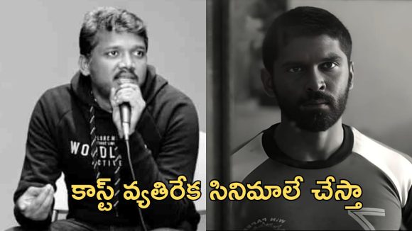 Mari Selvaraj: నేను అలాంటి సినిమాలే తీస్తాను దయచేసి నన్ను వదిలేయండి Mari Selvaraj: నేను అలాంటి సినిమాలే తీస్తాను దయచేసి నన్ను వదిలేయండి