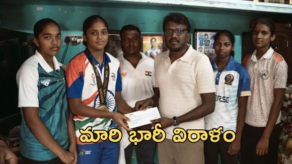 Bison: U-18 మహిళల కబడ్డీ జట్టుకు మారి సెల్వ రాజ్ విరాళం, ఇది కదా అసలైన వ్యక్తిత్వం Bison: U-18 మహిళల కబడ్డీ జట్టుకు మారి సెల్వ రాజ్ విరాళం, ఇది కదా అసలైన వ్యక్తిత్వం