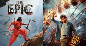 MassJathara vs Bahubali The Epic: మాస్ జాతర vs బాహుబలి ది ఎపిక్.. బాక్సాఫీస్ విజేత ఎవరు?