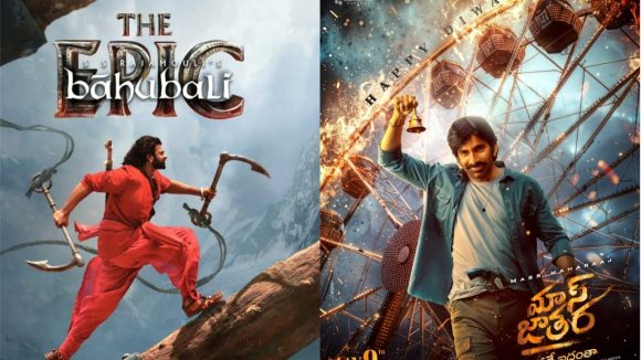 MassJathara vs Bahubali The Epic: మాస్ జాతర vs బాహుబలి ది ఎపిక్.. బాక్సాఫీస్ విజేత ఎవరు? MassJathara vs Bahubali The Epic: మాస్ జాతర vs బాహుబలి ది ఎపిక్.. బాక్సాఫీస్ విజేత ఎవరు?