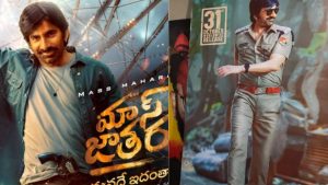 Mass Jathara Release :చివరికి హీరో కూడా చింటూ అనేశాడు… ఫైనల్ గా మాస్ జాతర రిలీజ్ డేట్ వచ్చేసింది