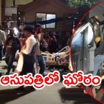 Fire Accident: ఐసీయూలో ఒక్కసారిగా మంటలు.. ఆరుగురు రోగుల మృతి, రాజస్థాన్‌లో ఘోరం