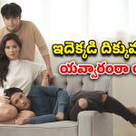 OTT Movie : కొడుకు ఫ్రెండ్‌తో కొంటె పనులు… ఆ పని కోసం అల్లాడిపోతూ… ఇదో వింత కథ