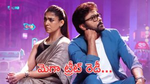 Meesala Pilla : మీసాల పిల్ల పాట వచ్చేసింది, మెగా ఫ్యాన్స్ కి కావాల్సిందే ఇదే