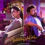 Meesala Pilla : ఇంకా ఎన్ని రోజులు ఇలాగా, టైం కి ఇవ్వకపోతే అనౌన్స్మెంట్ లు ఎందుకు