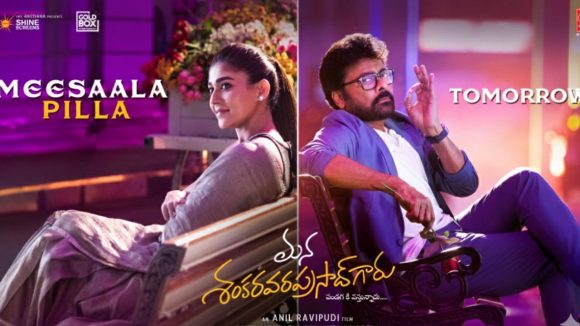 Meesala Pilla : ఇంకా ఎన్ని రోజులు ఇలాగా, టైం కి ఇవ్వకపోతే అనౌన్స్మెంట్ లు ఎందుకు