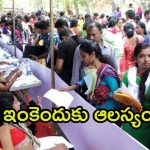 Huzurnagar News: నిరుద్యోగులకు బంపరాఫర్.. మెగా జాబ్ మేళా, రూ. 2 లక్షల నుంచి 8 లక్షల వరకు