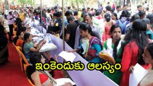 Huzurnagar News: నిరుద్యోగులకు బంపరాఫర్.. మెగా జాబ్ మేళా, 2 లక్షల నుంచి 8 లక్షల వరకు