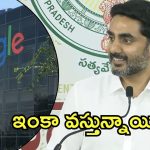 Amaravati News: త్వరలో ఏపీకి భారీ పెట్టుబడులు.. ప్రిజనరీకి-విజనరీకి అదే తేడా-మంత్రి లోకేష్