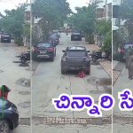 Ahmedabad News: మైనర్ కారు డ్రైవింగ్.. చిన్నారిపైకి దూసుకెళ్లింది, ఆ తర్వాత కుమ్మేశారు, వీడియో వైరల్