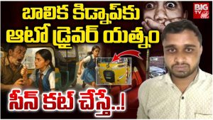 Hyderabad: ఆటో నుంచి దూకేసిన బాలిక.. అసలు విషయం తెలిసి డ్రైవర్‌కు దేహశుద్ధి..