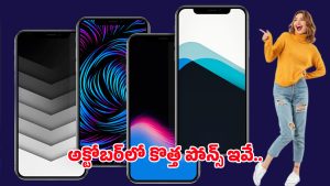 Mobile Phones: దీపావళి ఫెస్టివల్ సీజన్ స్పెషల్.. అక్టోబర్ 2025లో విడుదలైన టాప్ మొబైల్ ఫోన్లు