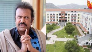 Mohan Babu University: హైకోర్టులో మోహన్ బాబు యూనివర్సిటీకి భారీ ఊరట… విద్యా కమిషన్‌కు మొట్టికాయలు
