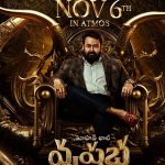 Mohan lal: మోహన్ లాల్ వృషభ రిలీజ్ డేట్ లాక్.. ఓకే ఏడాదిలో 5 సినిమాలు రిలీజ్..చూసి నేర్చుకోండయ్యా!