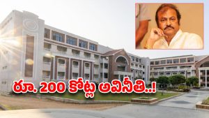 Mohan Babu University: 26 కోట్లు కాదు 200 కోట్లు.. మోహన్‌ బాబు యూనివర్సిటీ చీకటి బాగోతం ఇదీ..!