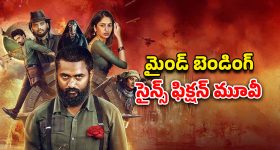 OTT Movie : కుప్పలు తెప్పలుగా మనుషుల శవాలు ... థ్రిల్లింగ్ సీన్స్... బోన్ చిల్లింగ్ కన్నడ సై-ఫై థ్రిల్లర్