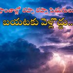 Weather News: తెలంగాణపై మొంథా ఎఫెక్ట్.. ఈ జిల్లాల్లో కుండపోత వర్షం, ఈ ప్రాంతాల్లో పిడుగుల వాన