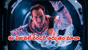 OTT Movie : చంద్రుడు అమాంతం భూమిపై పడిపోతే… ఒక్కో సీన్ కు గూస్ బంప్స్ పక్కా… మైండ్ బెండింగ్ సై-ఫై మూవీ