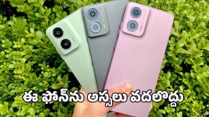 Motorola Moto G85 5G: ఒక్క ఫోన్‌లో అన్ని ఫీచర్లు.. 7800mAh బ్యాటరీతో మోటోరోలా G85 5G పోన్ లాంచ్