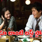 OTT Movie : ఇద్దరు భర్తలకు ఒక్కటే భార్య … మైండ్ బ్లాకయ్యే సీన్స్ … స్టోరీ చాలా తేడా